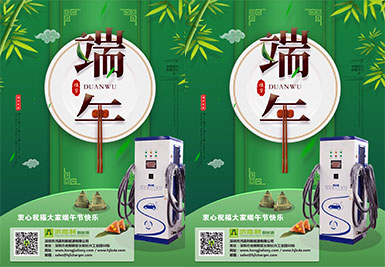 2020赢咖娱乐新能源端午节放假通知