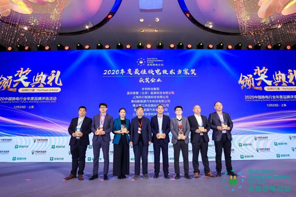 新模式、新机遇、新发展|2020中国国际换电模式产业大会顺利召开(图9)