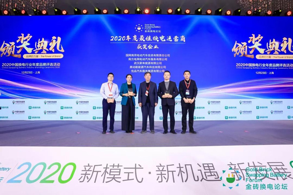 新模式、新机遇、新发展|2020中国国际换电模式产业大会顺利召开(图10)