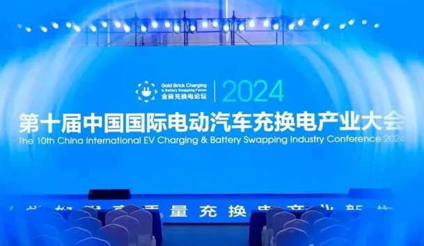 赢咖娱乐携手共创：赋能生态合作，共创光储充高质量发展新纪元(图1)