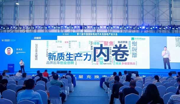 赢咖娱乐携手共创：赋能生态合作，共创光储充高质量发展新纪元(图4)