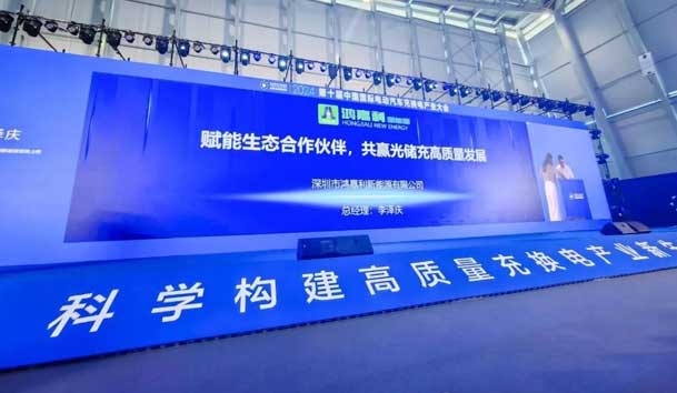 赢咖娱乐携手共创：赋能生态合作，共创光储充高质量发展新纪元(图2)