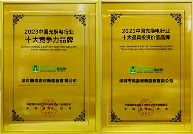 两轮电动车充电桩10大品牌(图1)