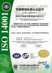 环境管理体系认证证书ISO14001(图1)