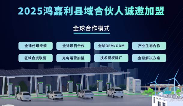 轻投资 高回报 稳收益 | 充电桩下乡红利，稳赚县域充电市。