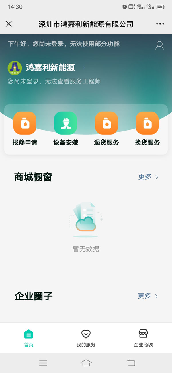关于赢咖娱乐充电桩售后的问题(图2)